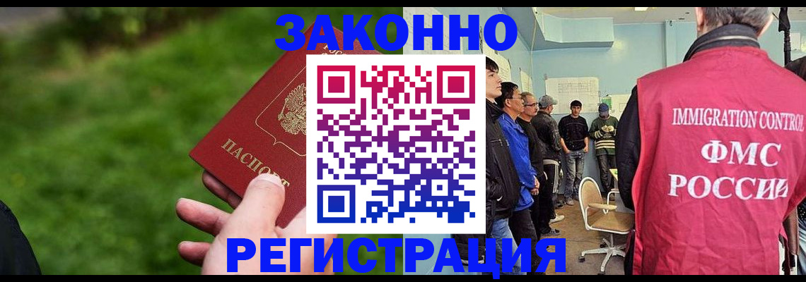 временная регистрация в квартире в Трёхгорном