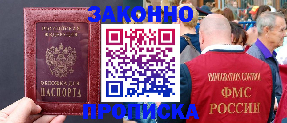 регистрация для школы в Трёхгорном