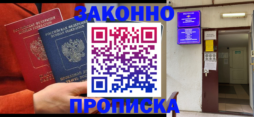 временная регистрация госуслуги в Трёхгорном