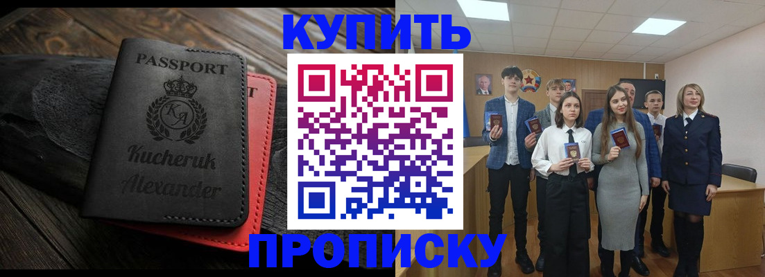 временная прописка в Трёхгорном